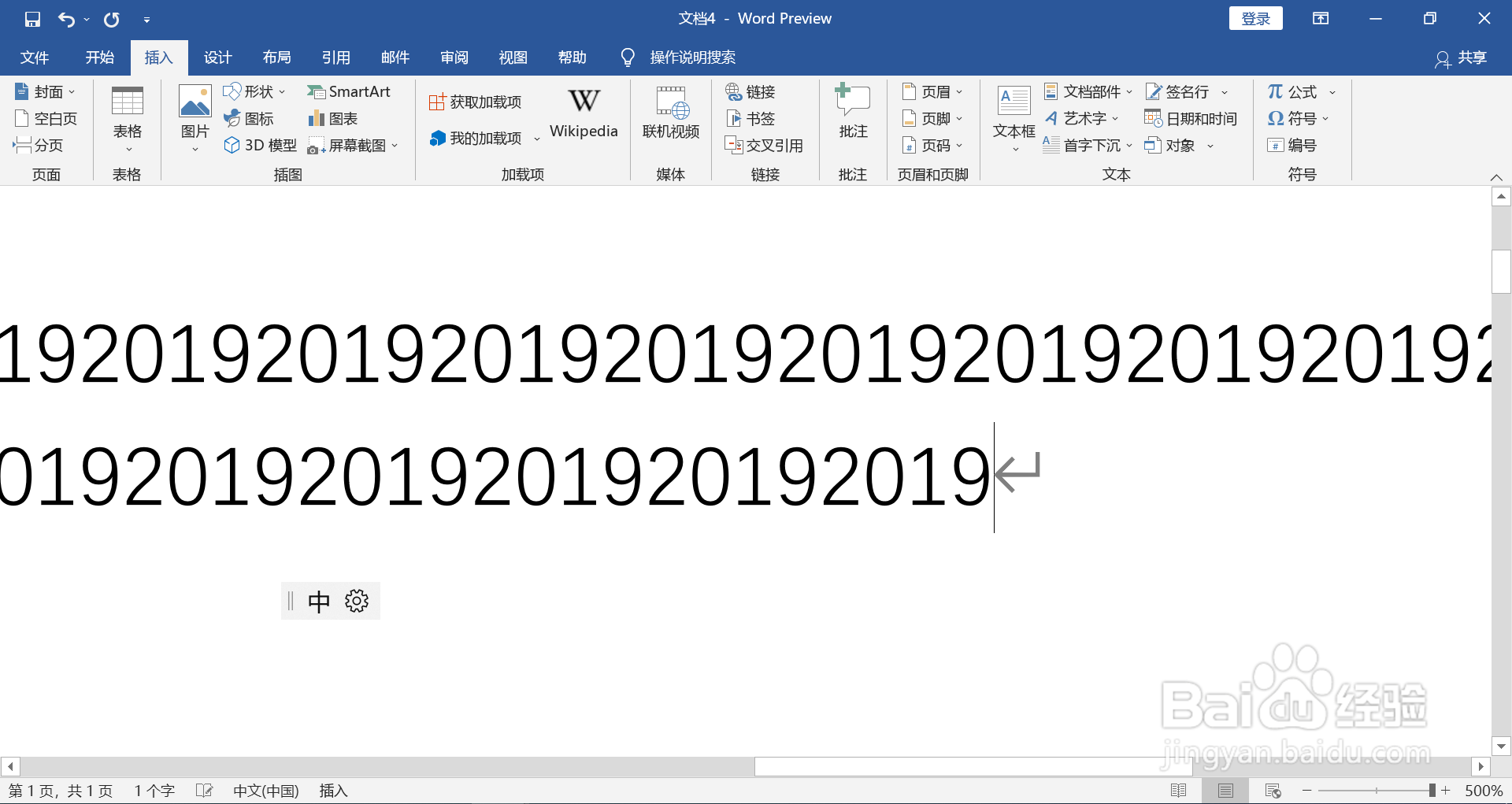 删除打印机打印任务