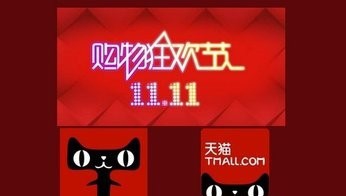 天猫双十一如何进入攻略会场