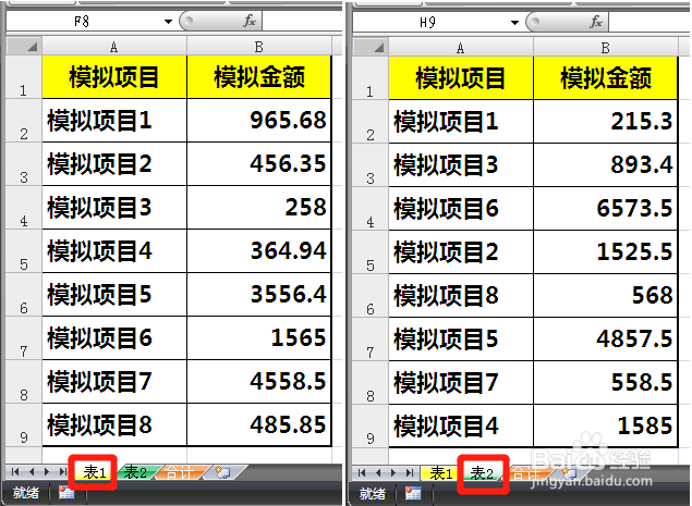 EXCEL是否勾选”创建指向源数据的链接