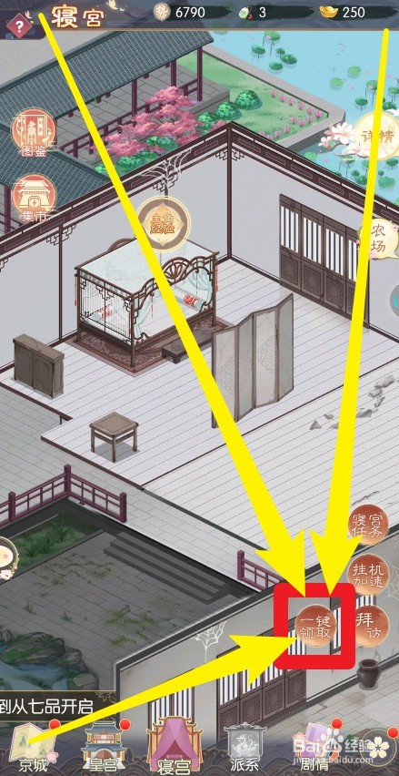 盛世芳华怎么领取挂机奖励