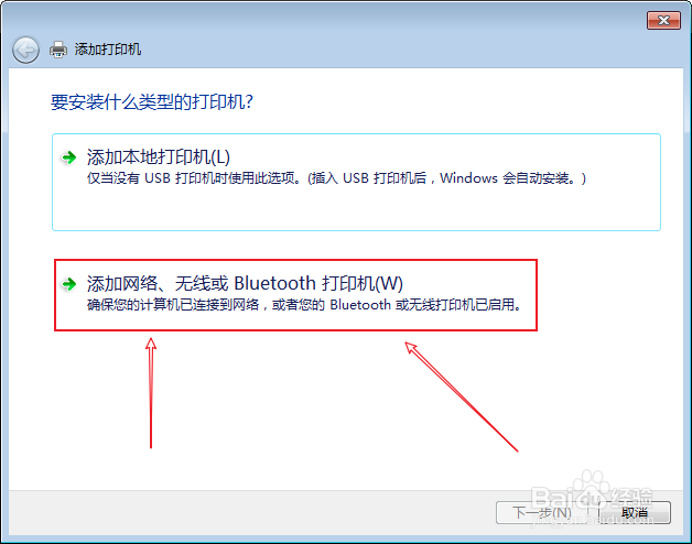 连接局域网内的共享打印机方法2