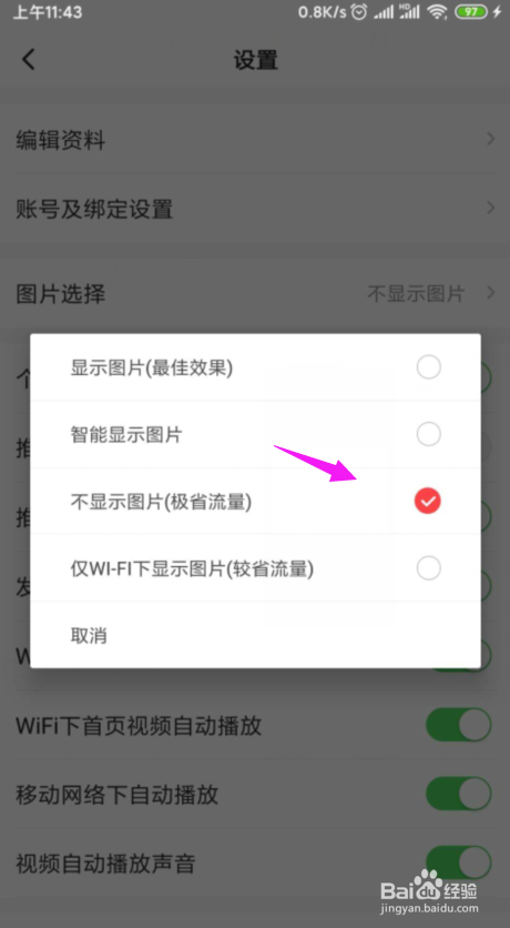 身边怎么隐藏所有图片