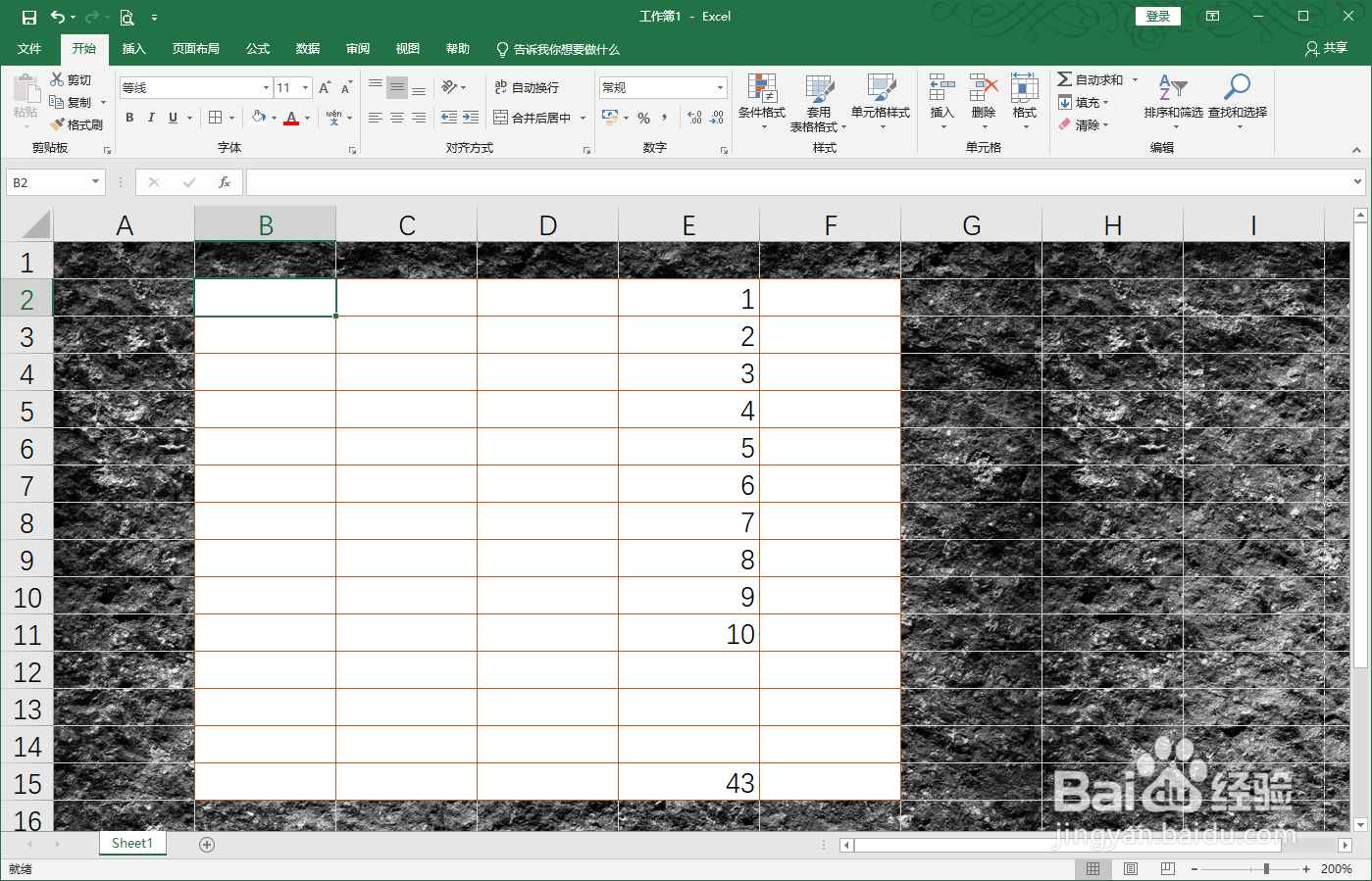 excel2020如何插入复选框