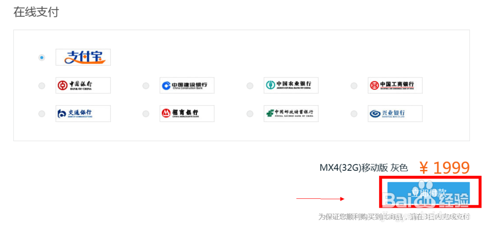 mx4怎么预约购买