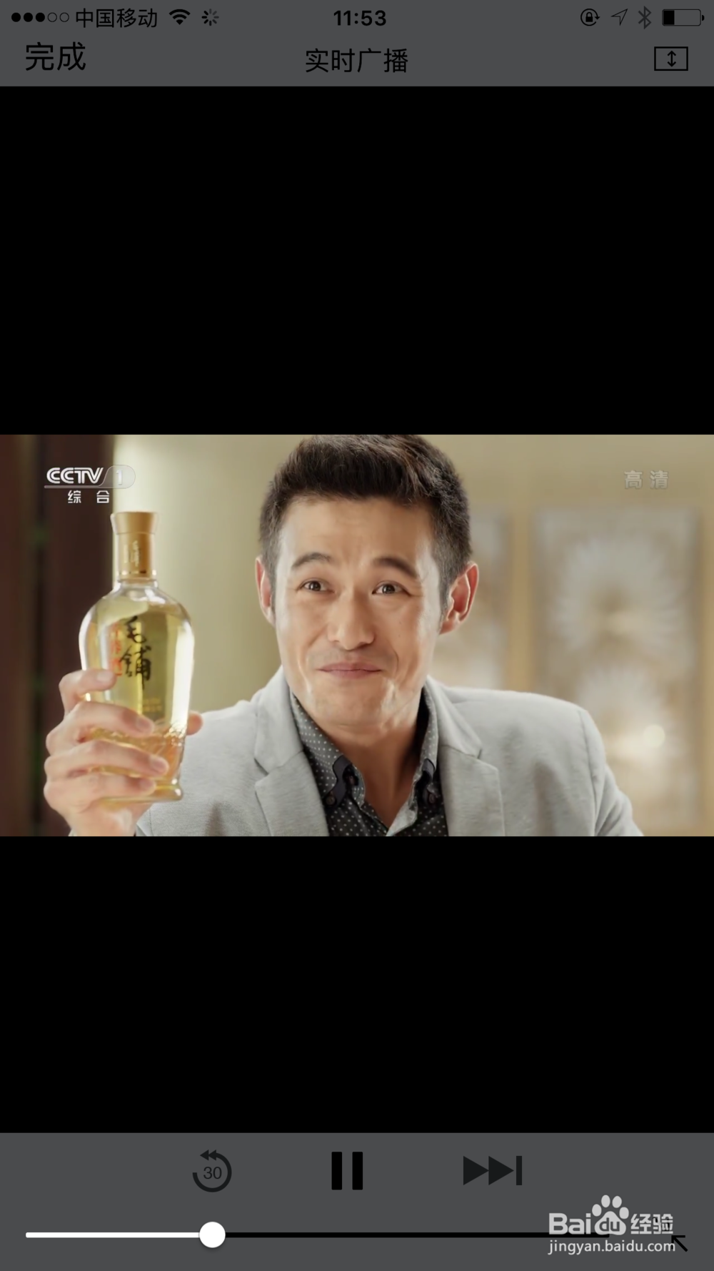 教你怎么用手机看电视直播