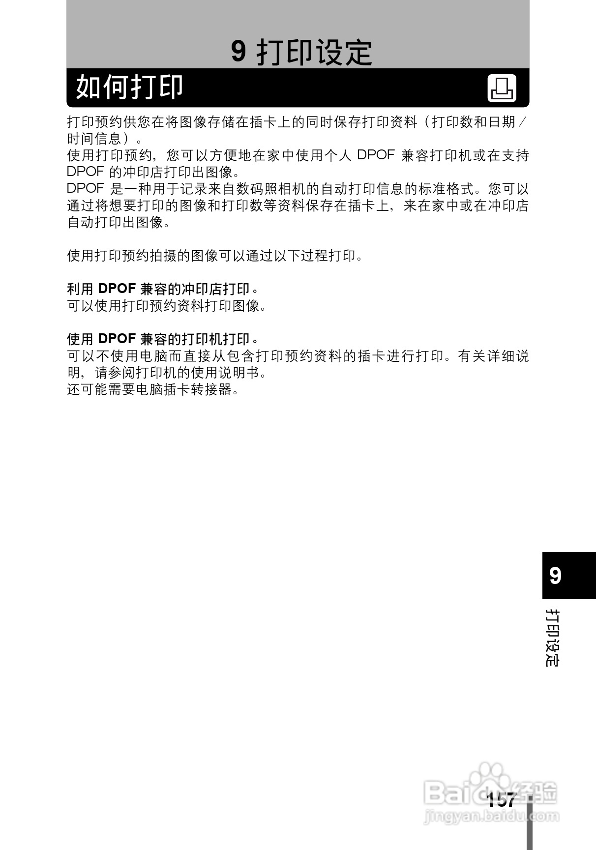 OLYMPUS CAMEDIA数码照相机C-760使用说明书:[16]