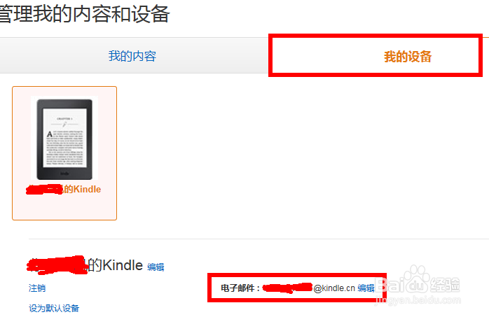 微信推送免费kindle电纸书