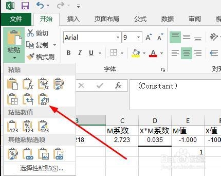 SPSS实例：[19]调节效应如何画图