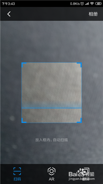 支付宝怎么把扫一扫添加到桌面快捷方式