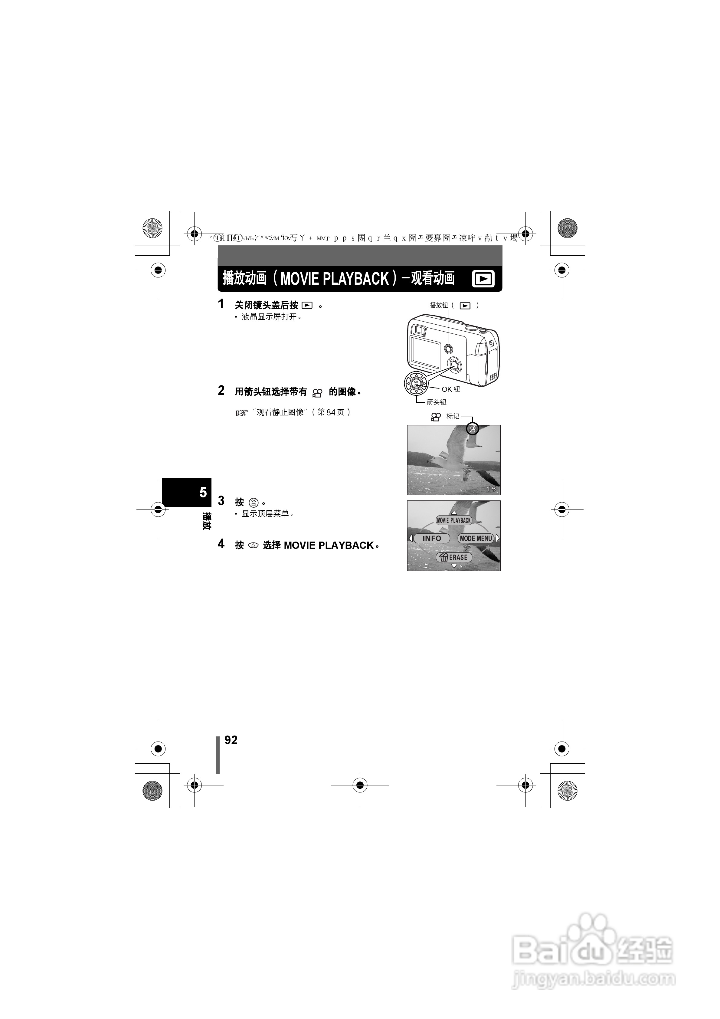 OLYMPUS数码照相机X-350使用说明书:[10]