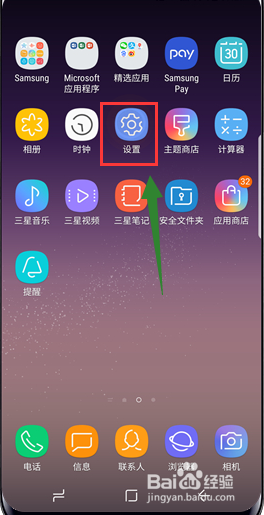 三星s9怎么录制屏幕