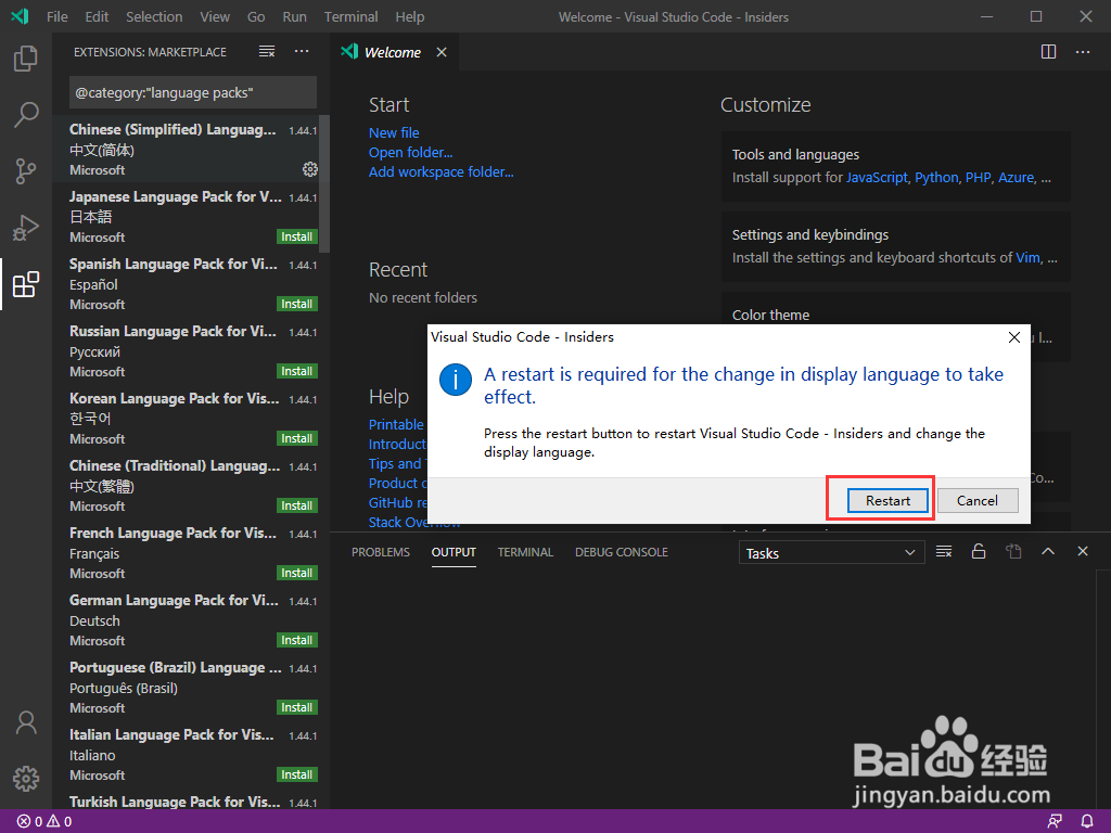 VS Code如何配置语言环境（比如中文）？