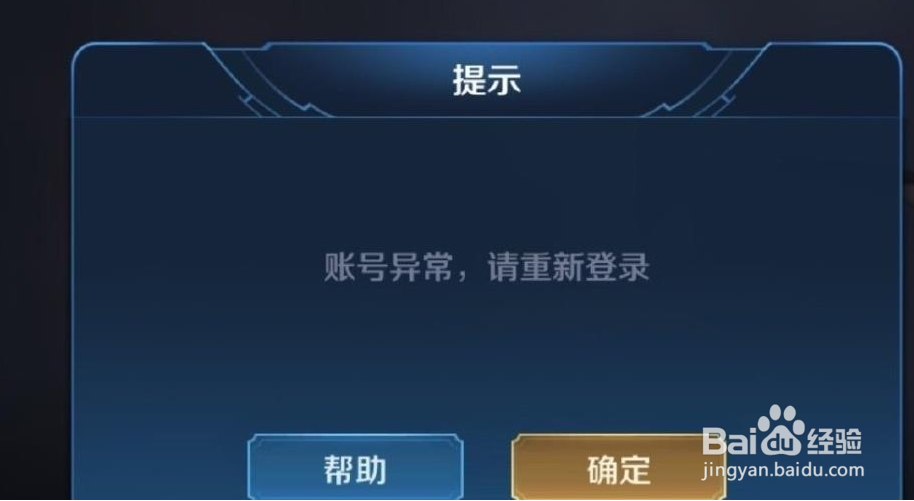 王者资源包升级失败了,可能发生模块错误