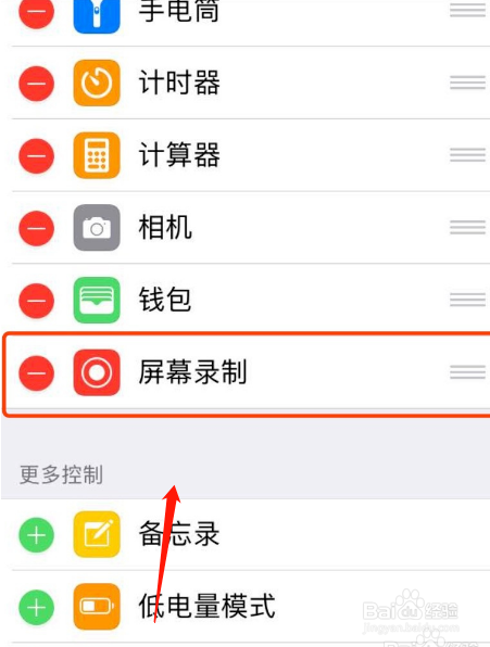 iphone手机怎么录屏？