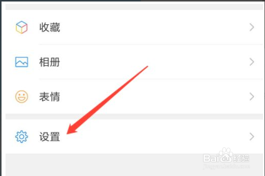 群里拍一拍怎么弄