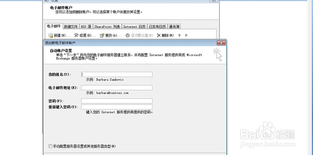 查看outlook邮箱容量