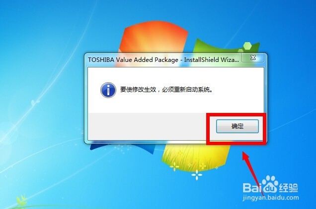 东芝笔记本多媒体按键失效无响应怎么办