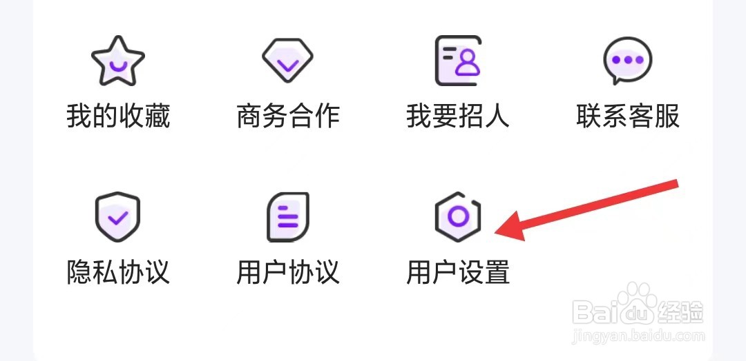 嗨兼职app怎么开启消息通知