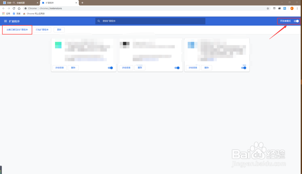 谷歌浏览器怎么添加插件