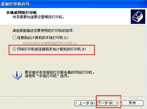 windows xp 怎么设置共享打印机