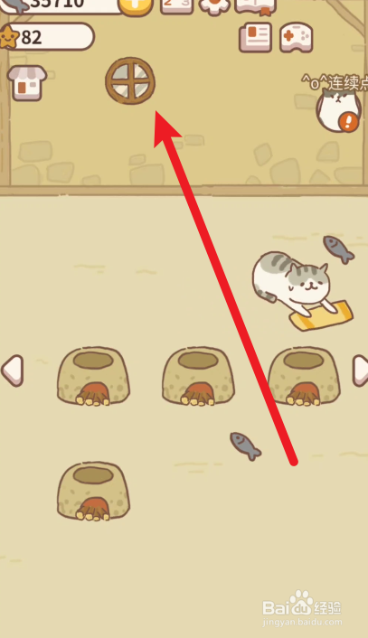 动物餐厅如何给厨房添加窗户