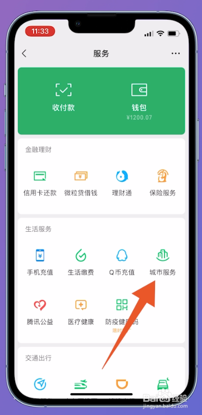 在手机上如何激活社保卡