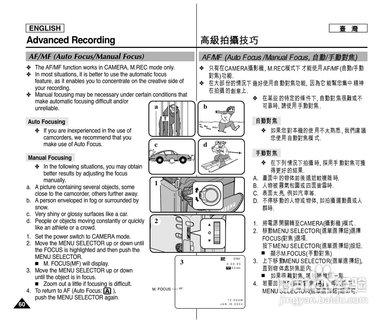 SCD305数位摄录影机用户说明书:[6]
