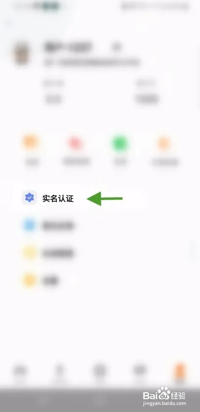 娱物怎样实名认证