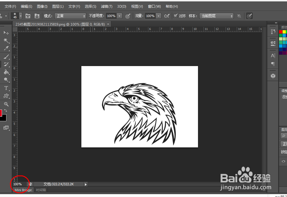 Ps中怎么设置图片大小