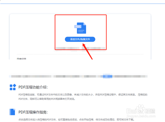 PDF文件如何压缩到最小