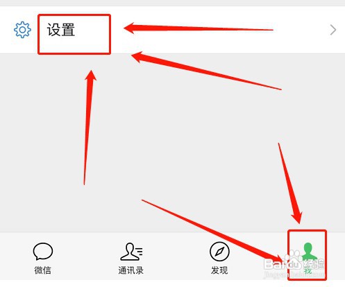 手机微信需要恢复聊天记录怎么操作