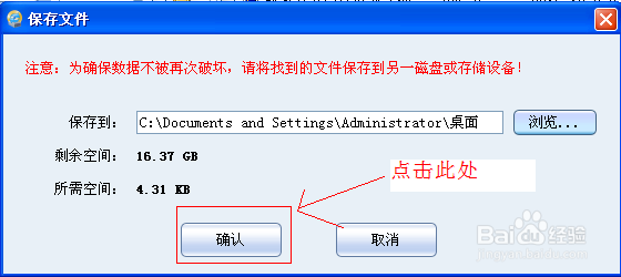 怎么快速从回收站找回删除的文件