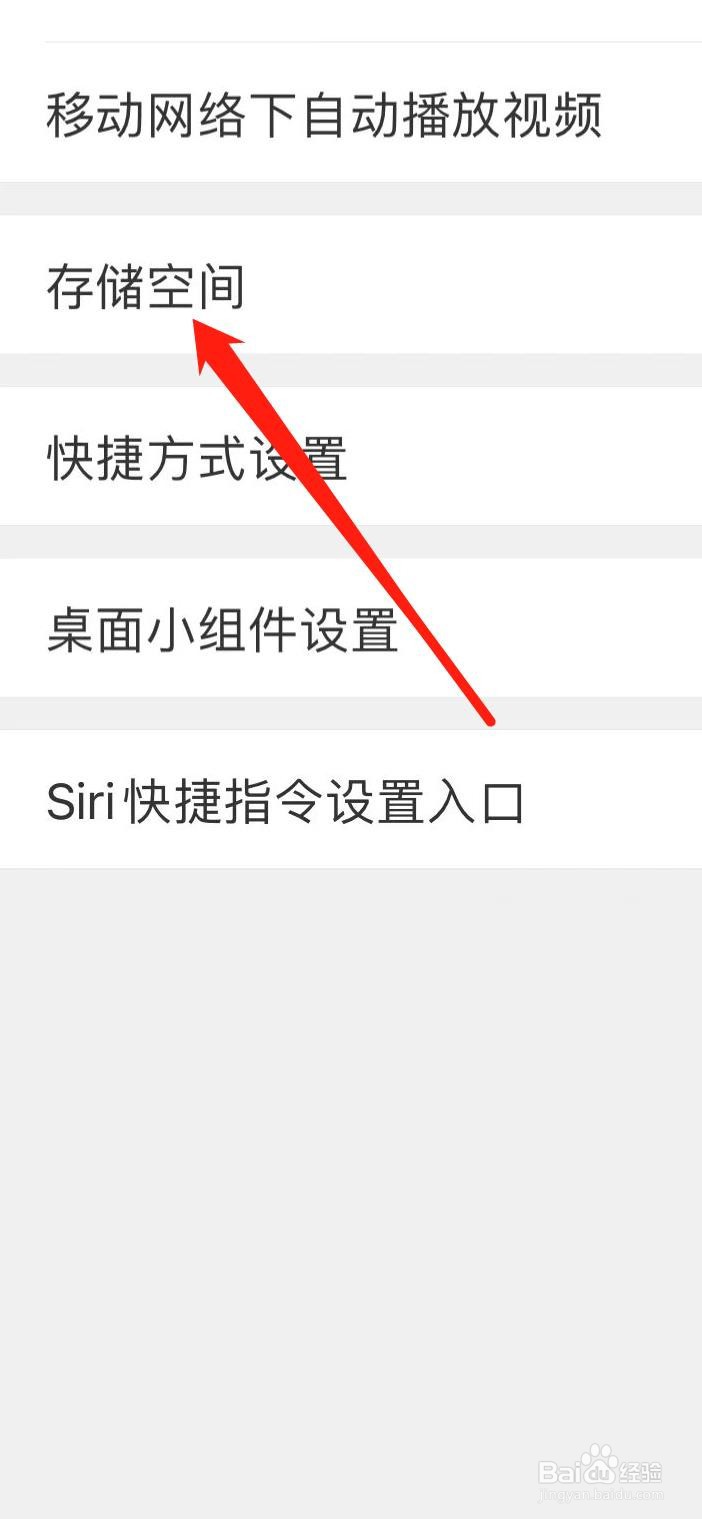平安好车主如何查看存储空间