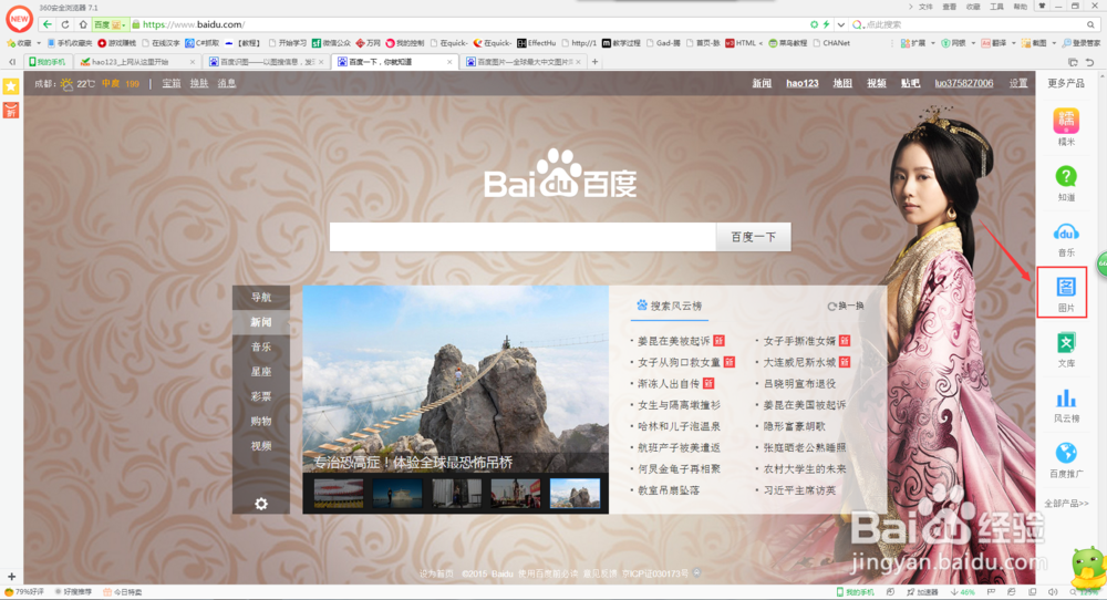 如何通过图片搜索图片
