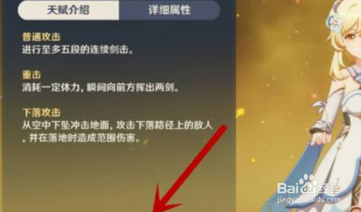 原神技能怎么提升？