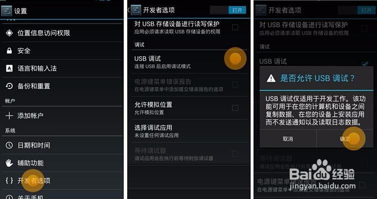 如何使用手机让电脑可以连网络？（图文介绍）
