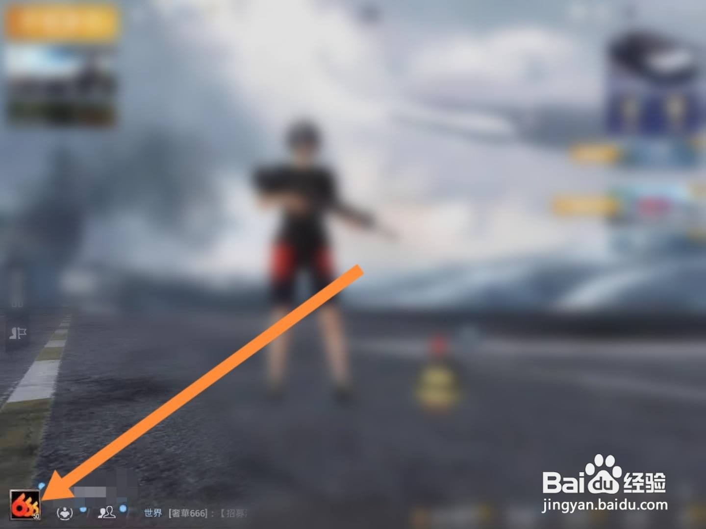 和平精英怎么修改段位展示