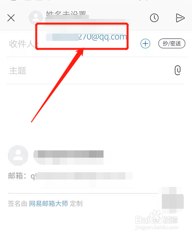 电子邮件格式qq怎么写