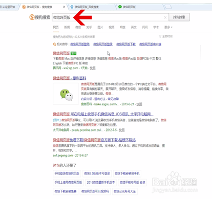 微信分身或者登录多个微信账号怎么操作？