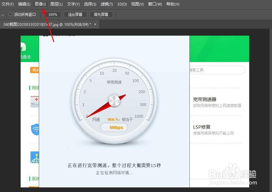 如何用ps更换图片颜色