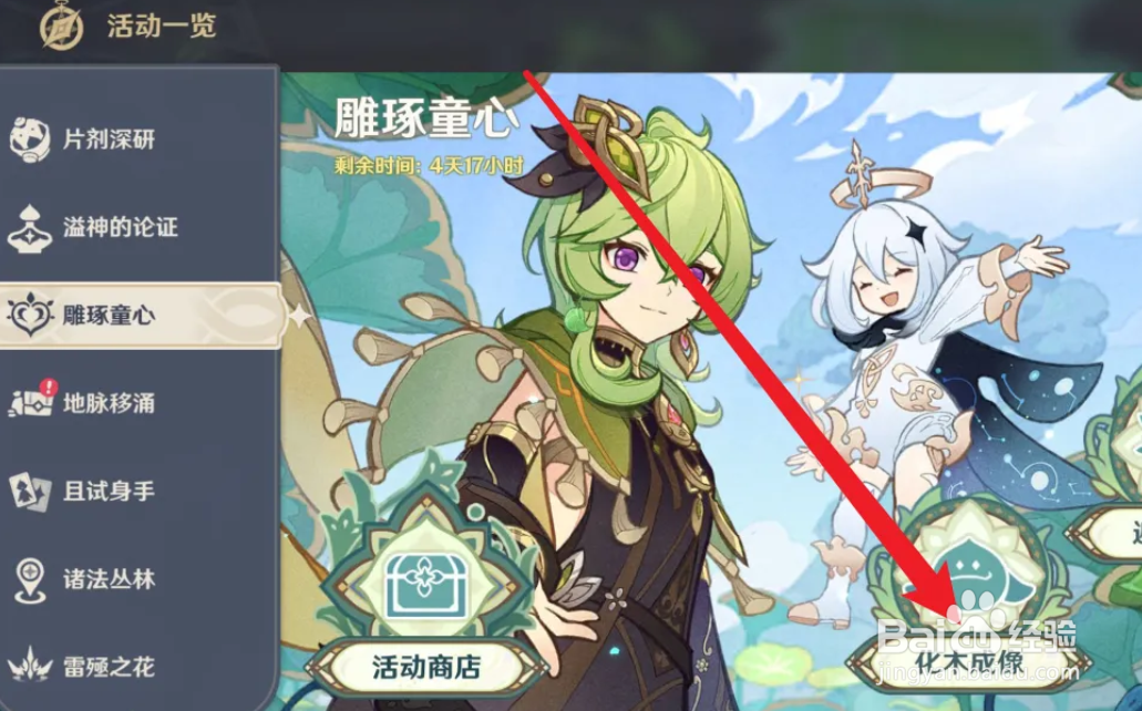 雕琢童心木刻怎么制作