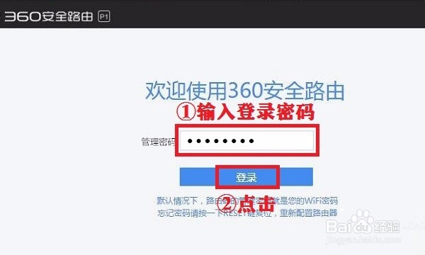 360路由器怎么恢复出厂设置