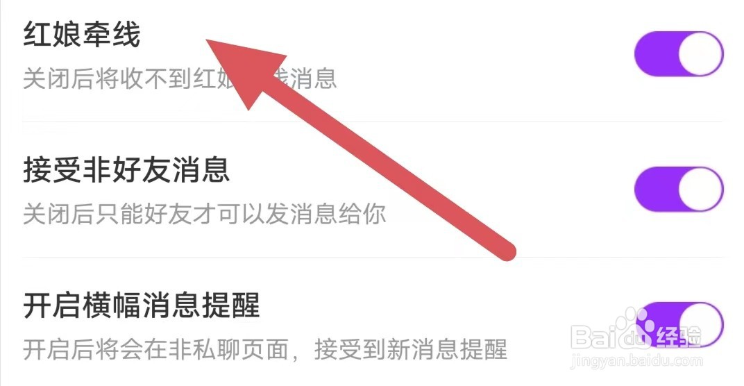 来爱如何开启红娘牵线