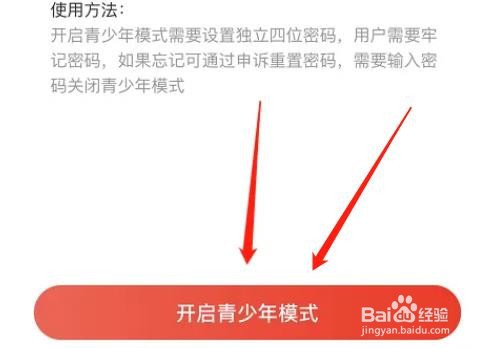 网易云音乐app青少年模式怎么启用