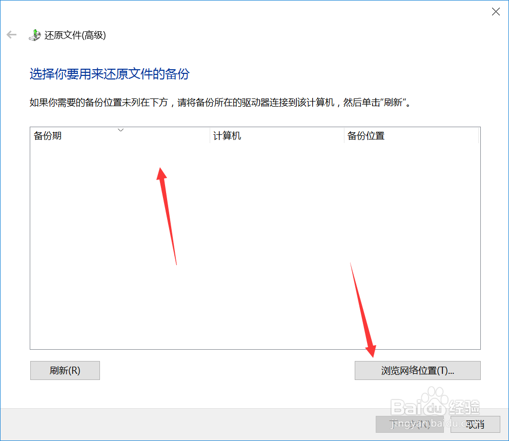 win10怎么回滚降级到win7