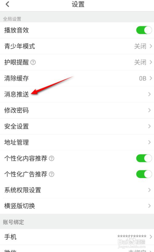 如何开启少儿趣配音我关注的人可以给我发私信