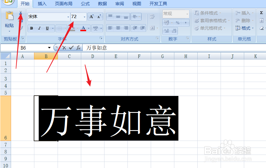 excel怎么让字体大小随单元格变化而变化