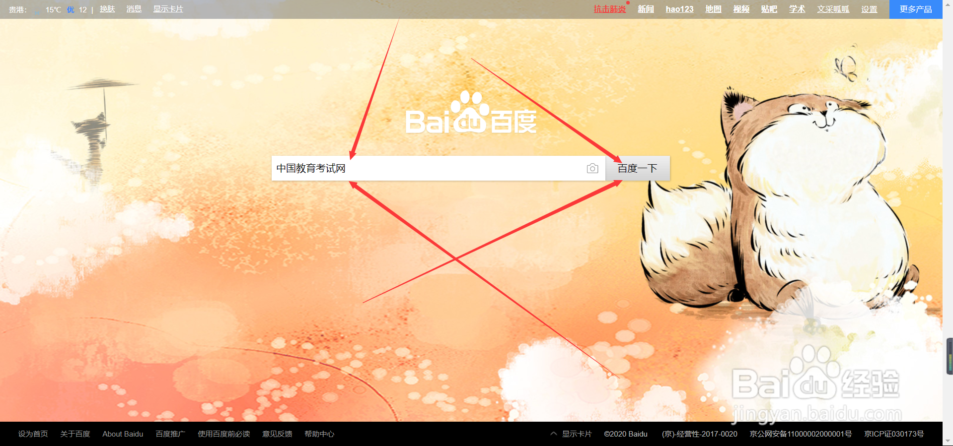 非在校生怎么考计算机二级