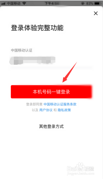 怎么注册西瓜视频账号
