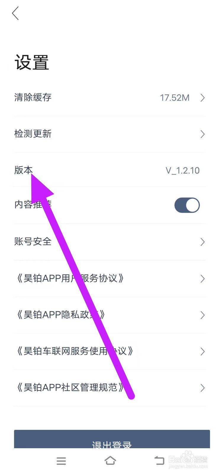 怎么查找昊铂的版本